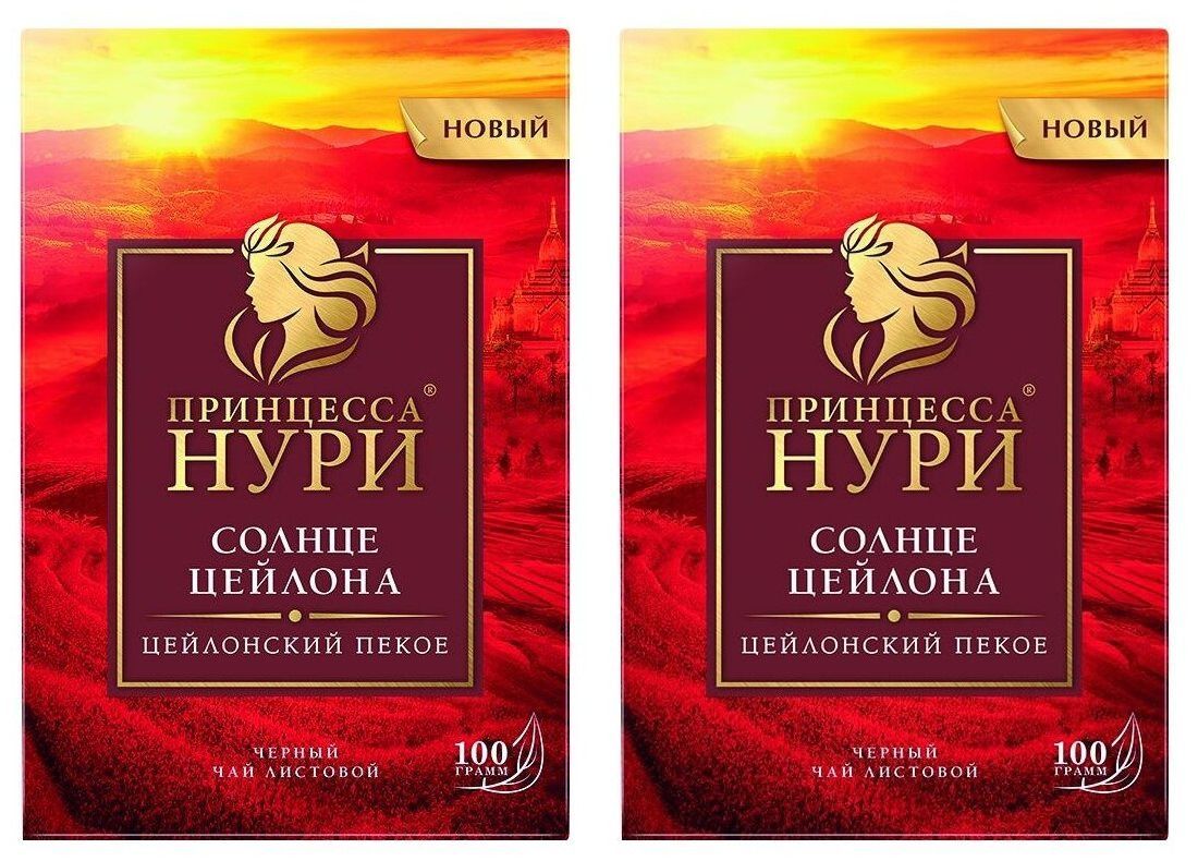 чай принцесса нури черный 100г. чай принцесса нури цейлонский пекое листовой, 250 г.