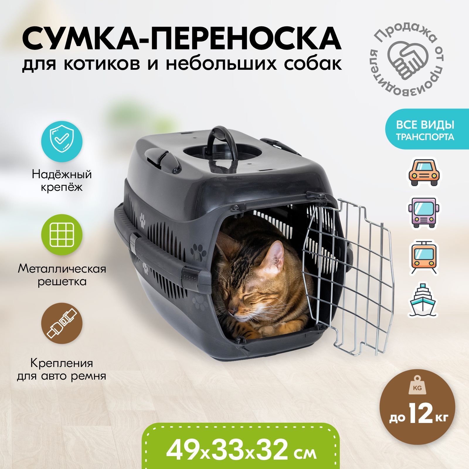 Переноска сумка для животных "PetTails" Размер-2, с металлической дверцей, до 12 кг, цвет: черный, 49 х 33 х 32 см