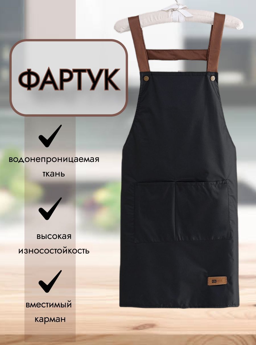 Фартук рабочий для парикмахера. женский/мужской купить на OZON по низкой цене (959469429)