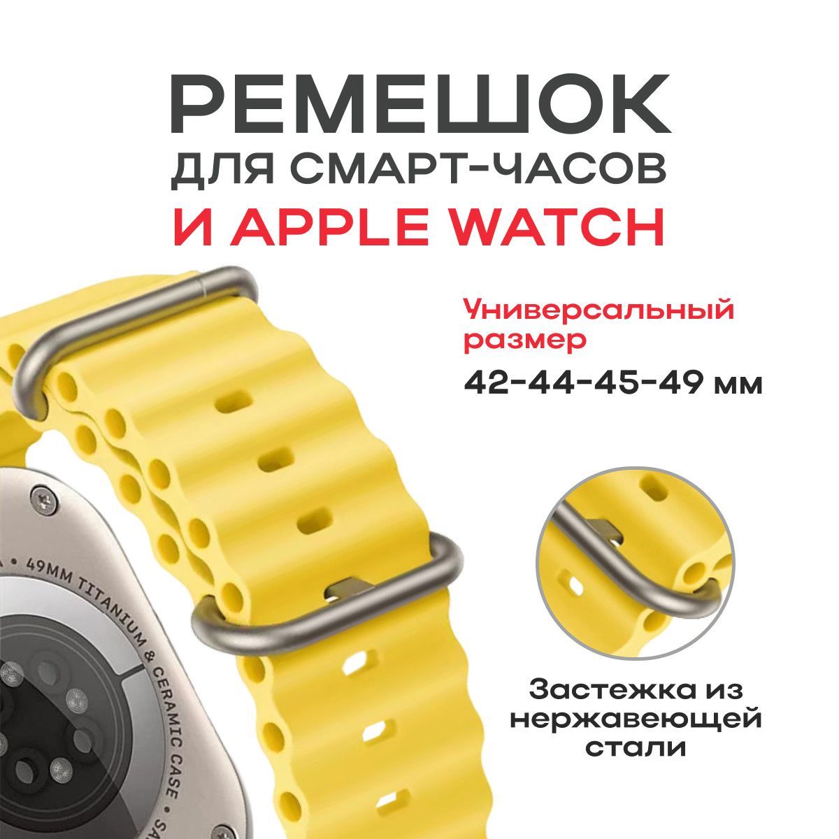 Smart Watch X7 Pro Ремешок Купить