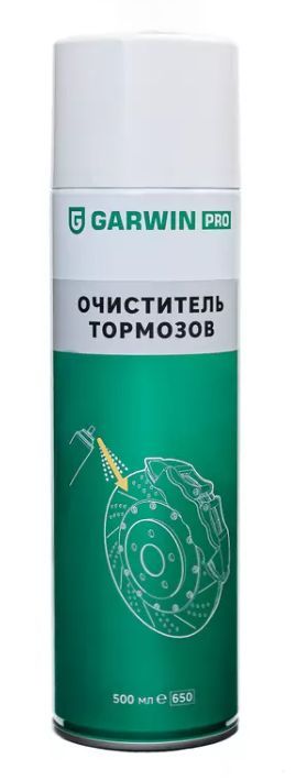 Очиститель тормозов GARWIN PRO 650 мл (500) GARWIN PRO 973520-0650