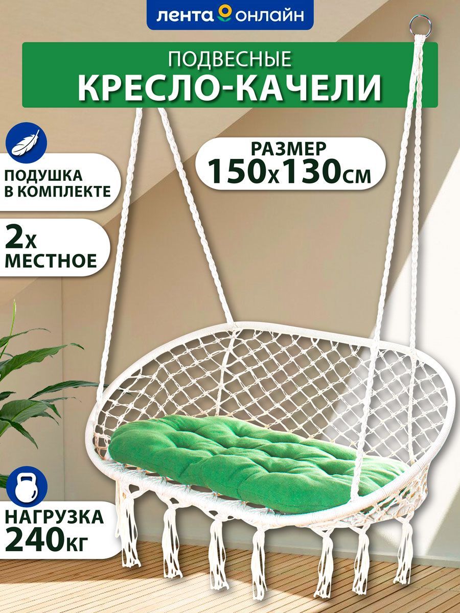 Giardino club кресло подвесное set2