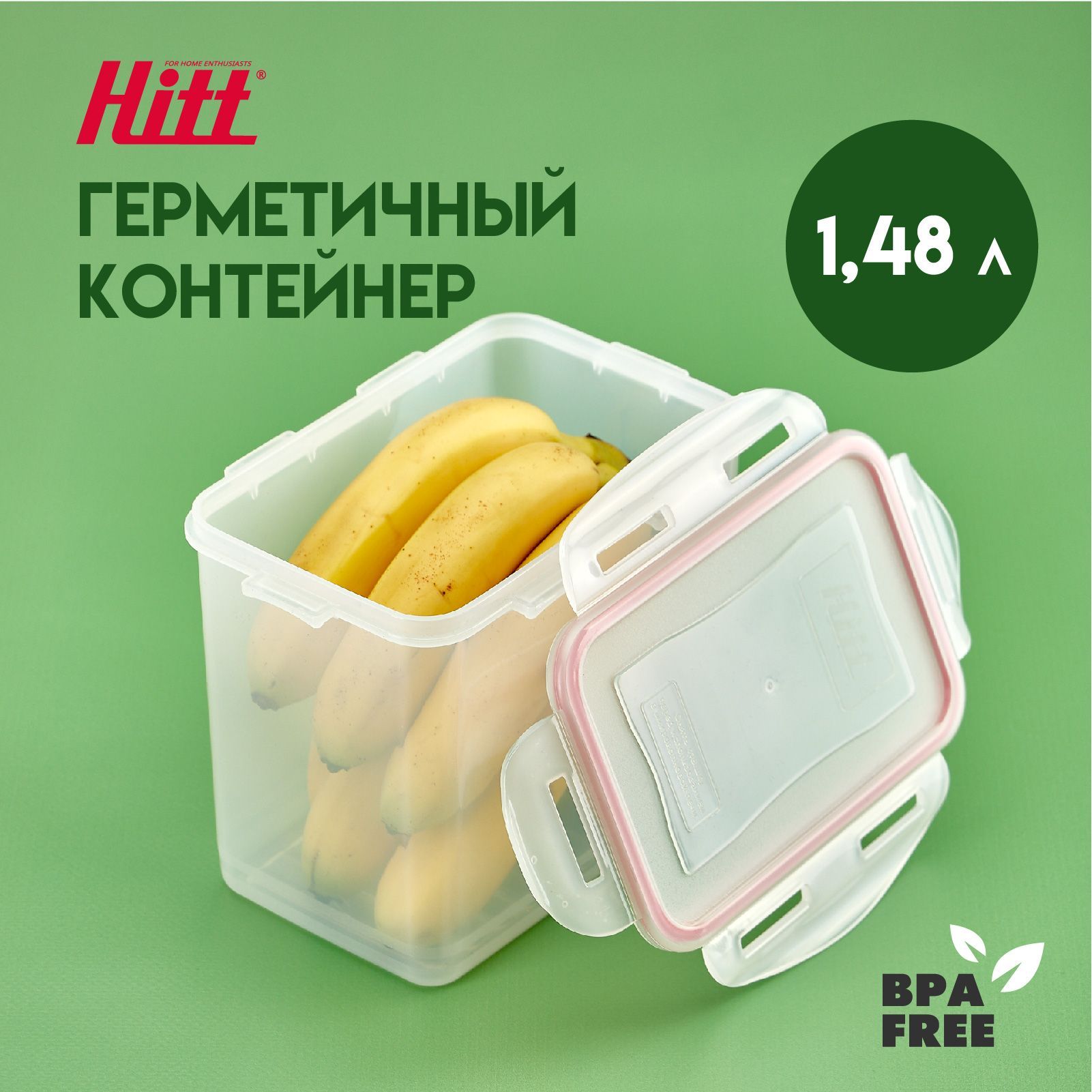 Контейнердляедыгерметичный1,48лHitt,дляхраненияизаморозкипродуктов,пластиковый,сребристымдном