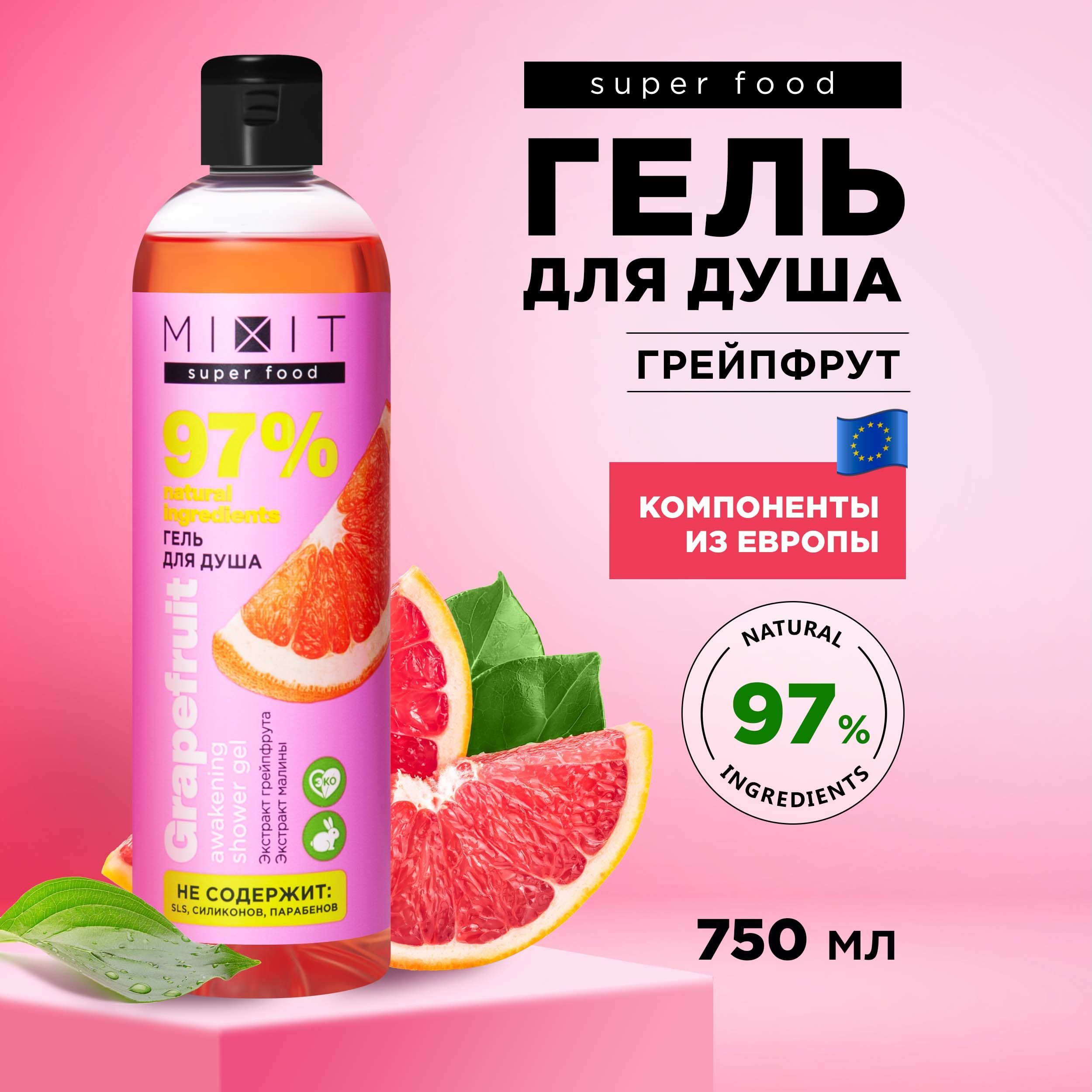 Mixit гель для душа. Intense гель для душа. Гель для душа применение. Гель для душа и мочалка