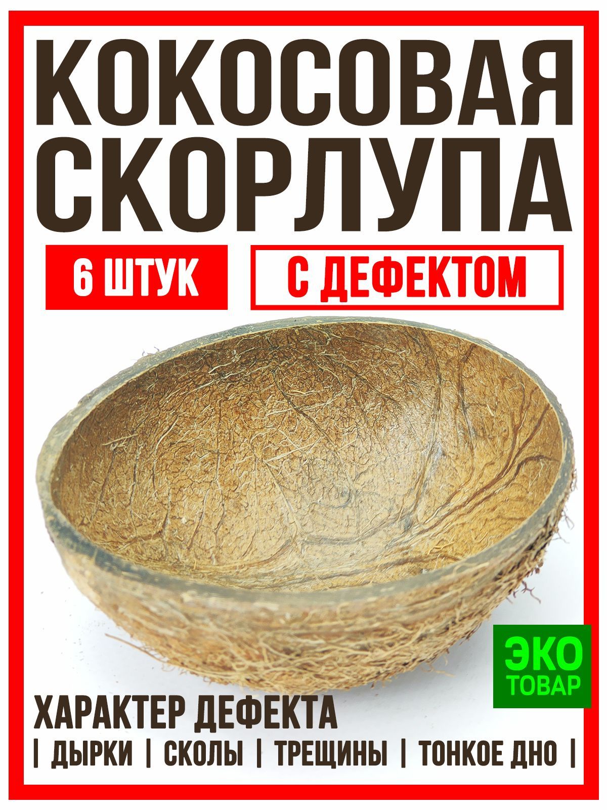 Кокосовые Скорлупки Купить Для Свечей