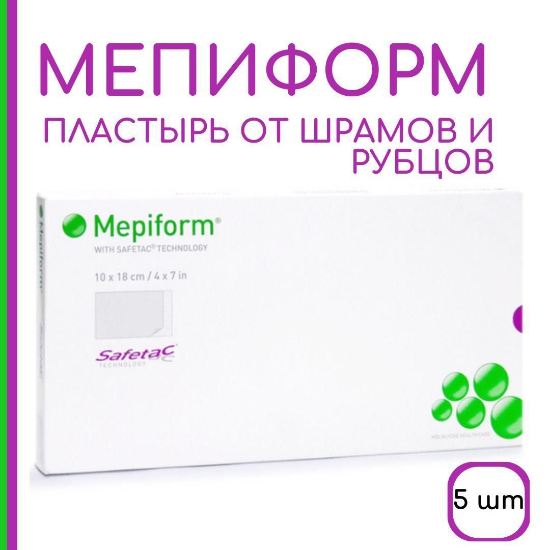 Мепиформ пластырь mepiform 10см x 18см n1. Мепиформ пластырь. Силиконовый пластырь мепиформ.