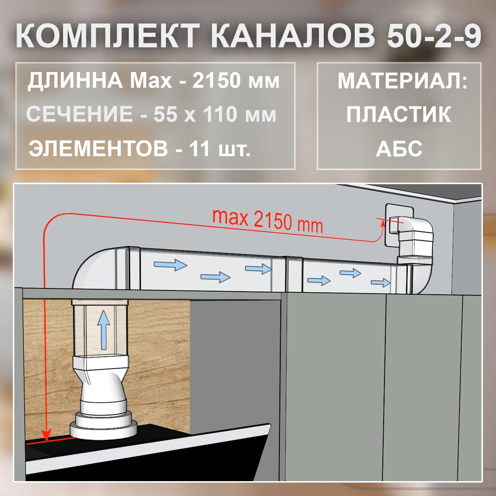 Подключение вытяжки к вентиляционному каналу на кухне с обратным клапаном