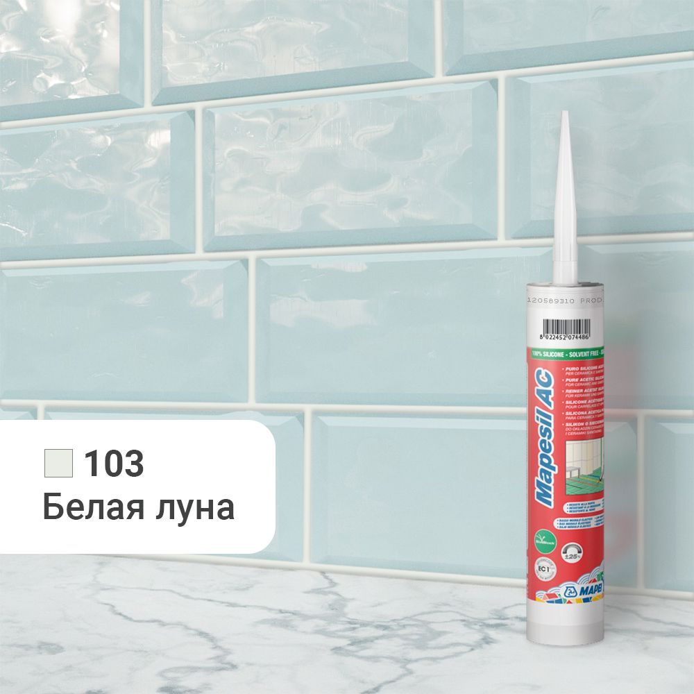 Силиконовый герметик Mapei Mapesil AC. Герметик силиконовый на уксусной основе. Mapei Mapesil AC №111. Mapei Mapesil AC №181.