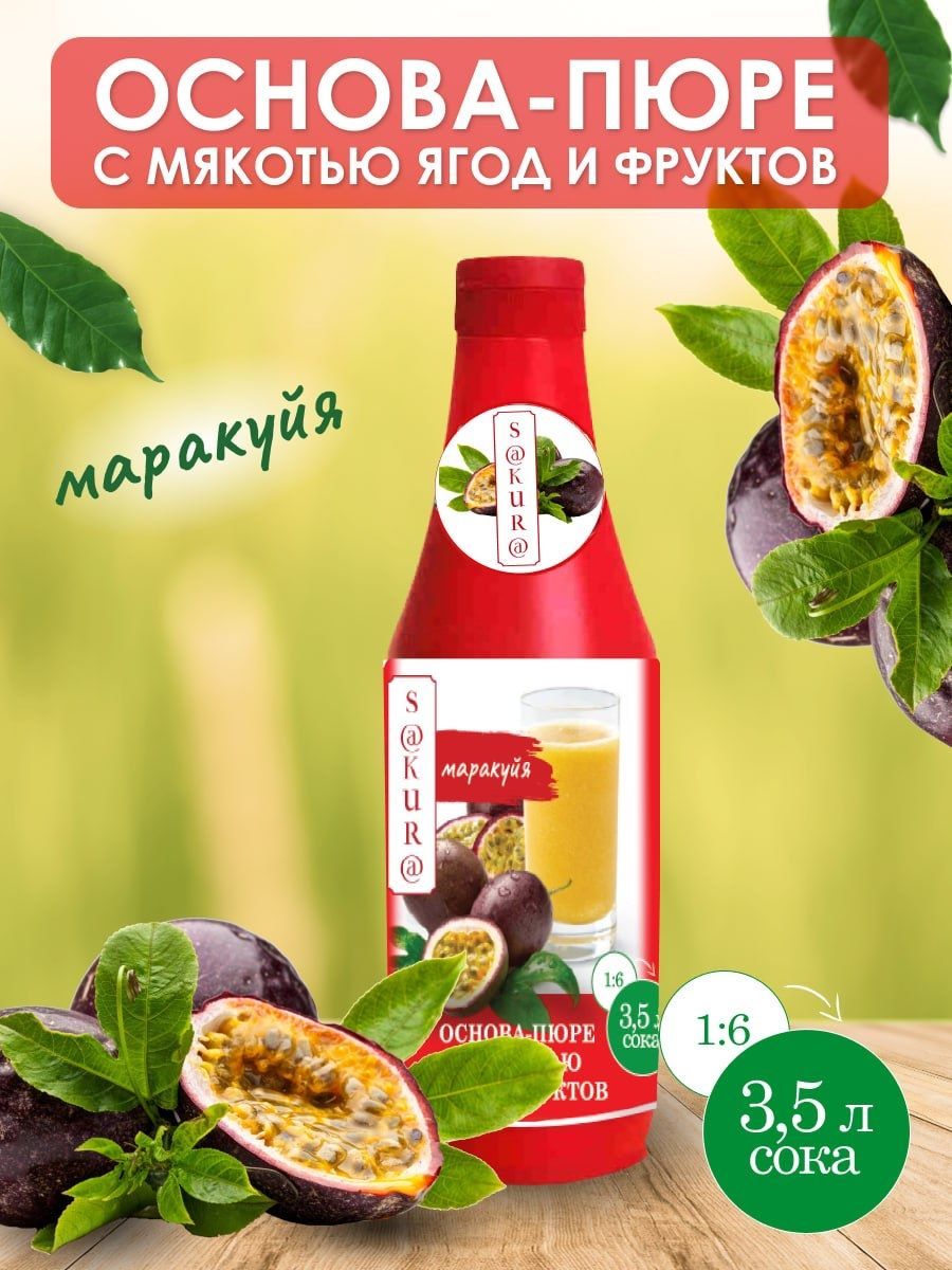 Концентрат фруктов