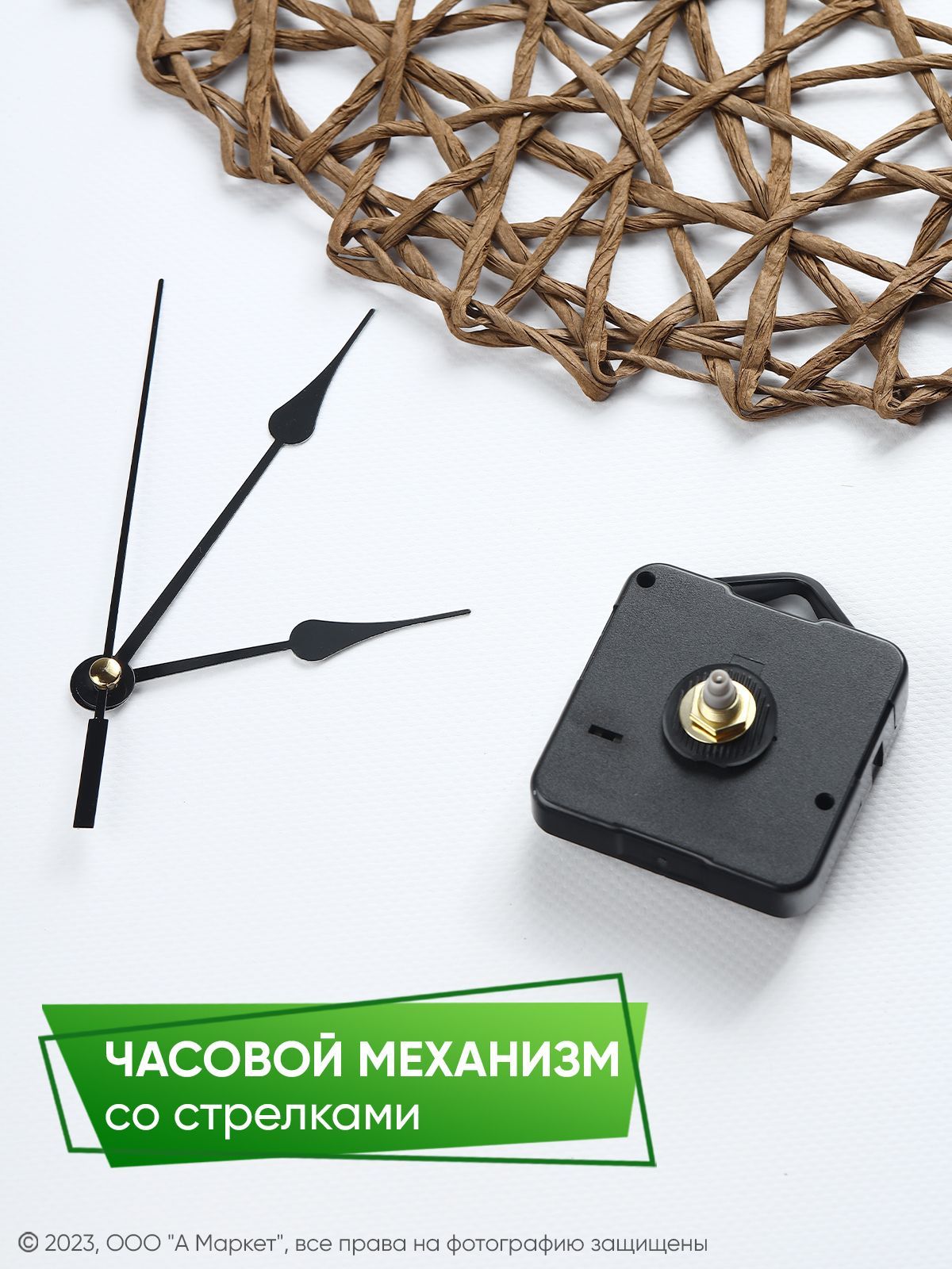 Часовой Механизм Со Стрелками Где Купить