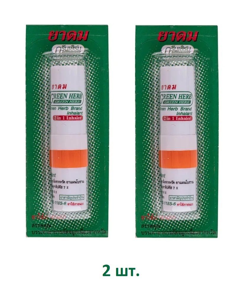 Green herb ингалятор карандаш 2 в 1