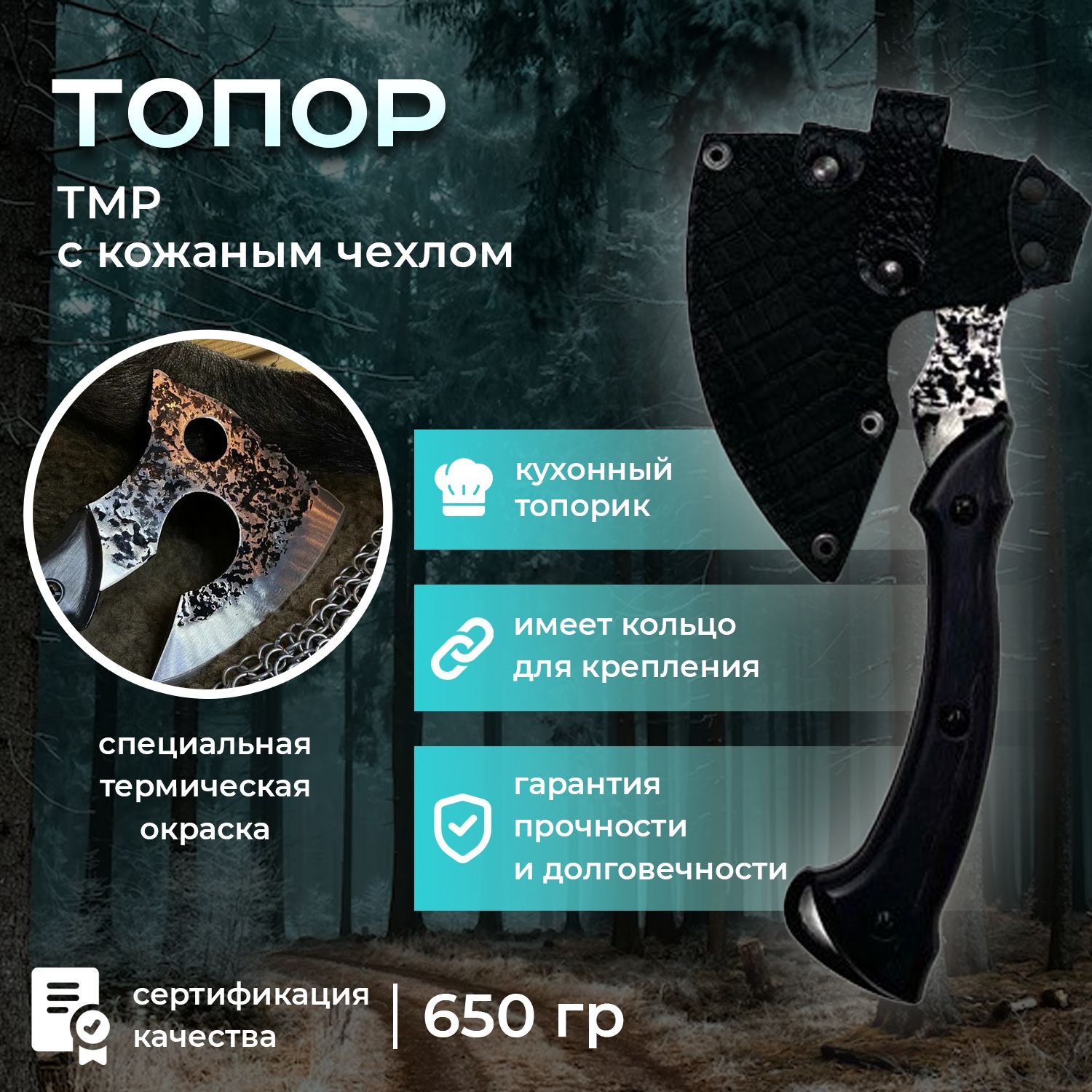 Сварог Топор туристический, длина лезвия: 132 см