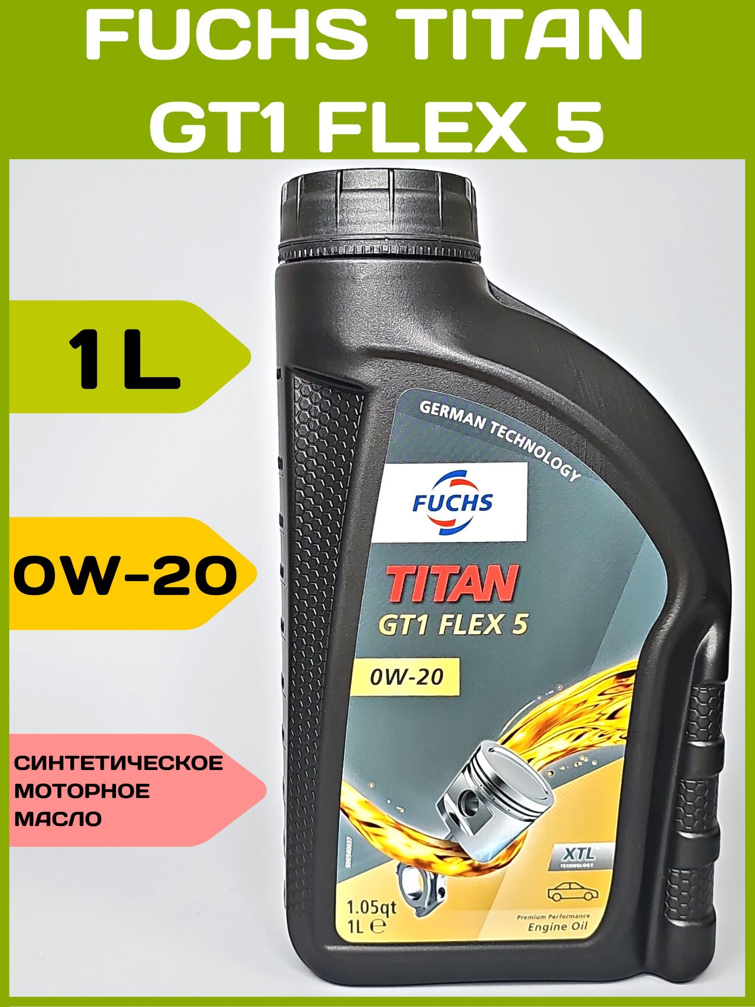 Fuchs 0w20. Титан флекс. titan gt1 flex 3 sae 5w-40. fuchs масло отзывы.