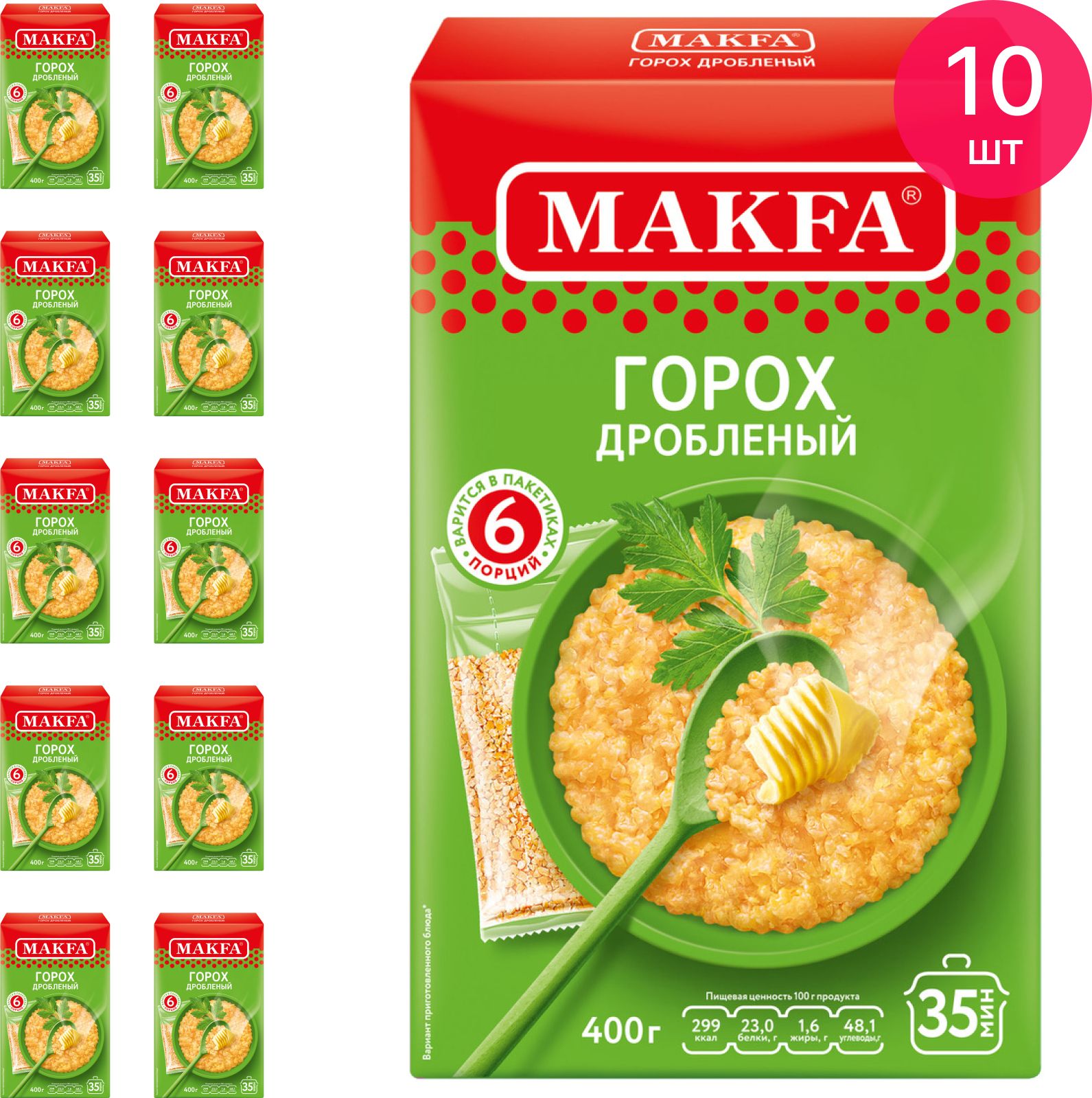 Горох Makfa / Макфа дробленый в порционных пакетиках для варки из пищевого  термоустойчивого материала в коробке 6шт. 400г / крупа (комплект из 10 шт)