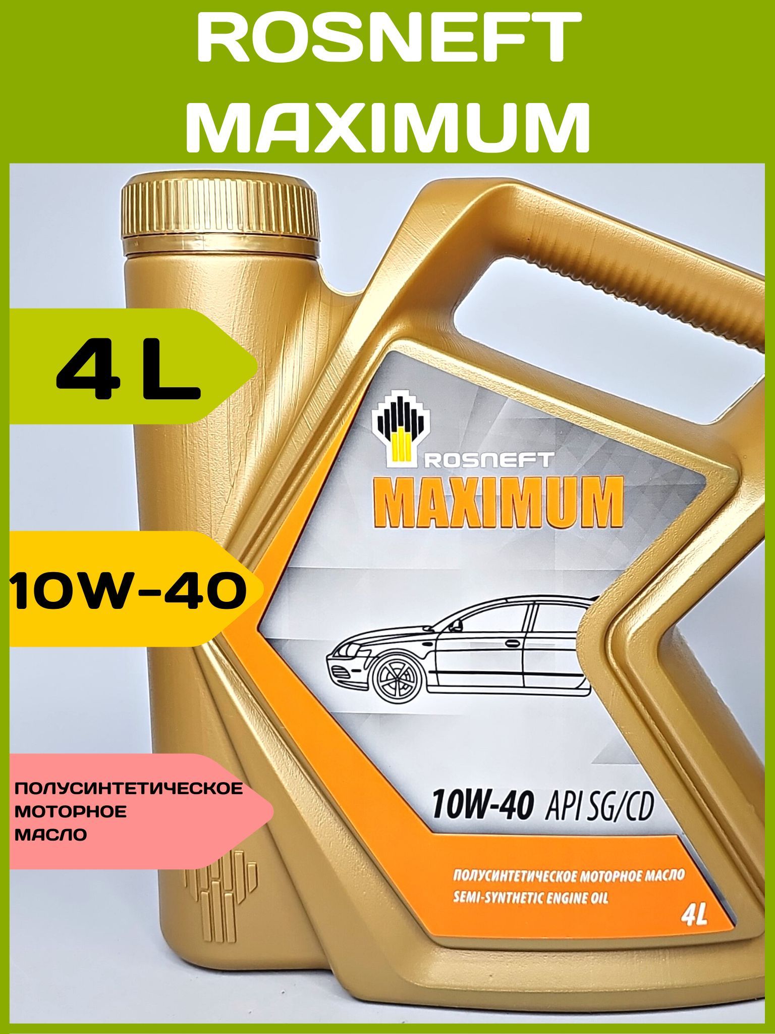 Роснефть максимум полусинтетика. Моторное масло ВАЗ. Австралийское масло моторное. Масло Роснефть максимум. Масло Роснефть 10 в 40.