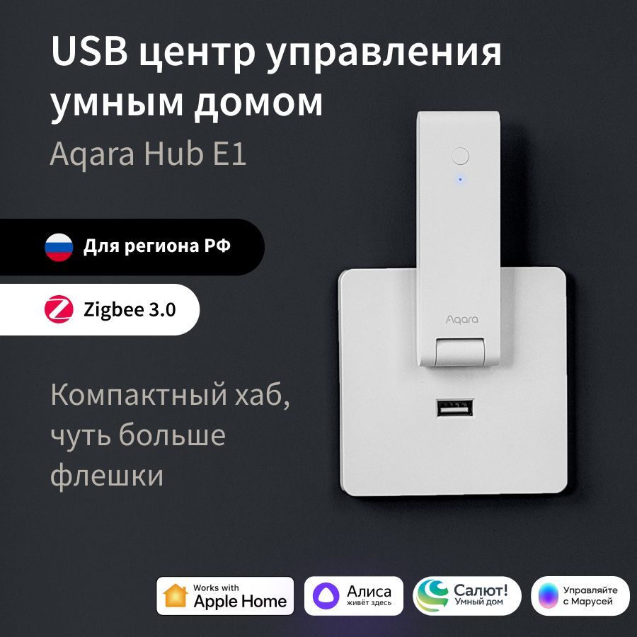 маруся умный дом. маруся умный дом. умная колонка маруся капсула 30вт с голосовым помощником. капсула маруся ростелеком. маруся ксиаоми умная.