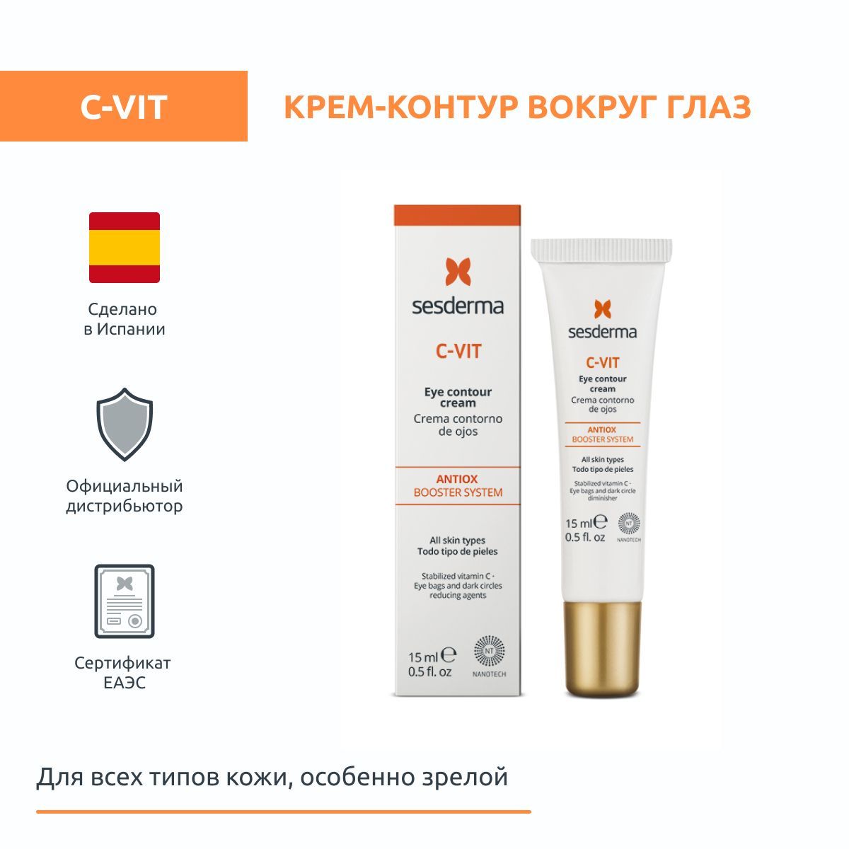 Gentle contorno de ojos. крем-контур вокруг глаз, на основе сладкого апельсина sesderma. Sesderma eye contour cream отзывы. Hidraloe – крем-контур вокруг глаз, 15 мл. Sesderma eye contour cream крем-контур вокруг глаз.