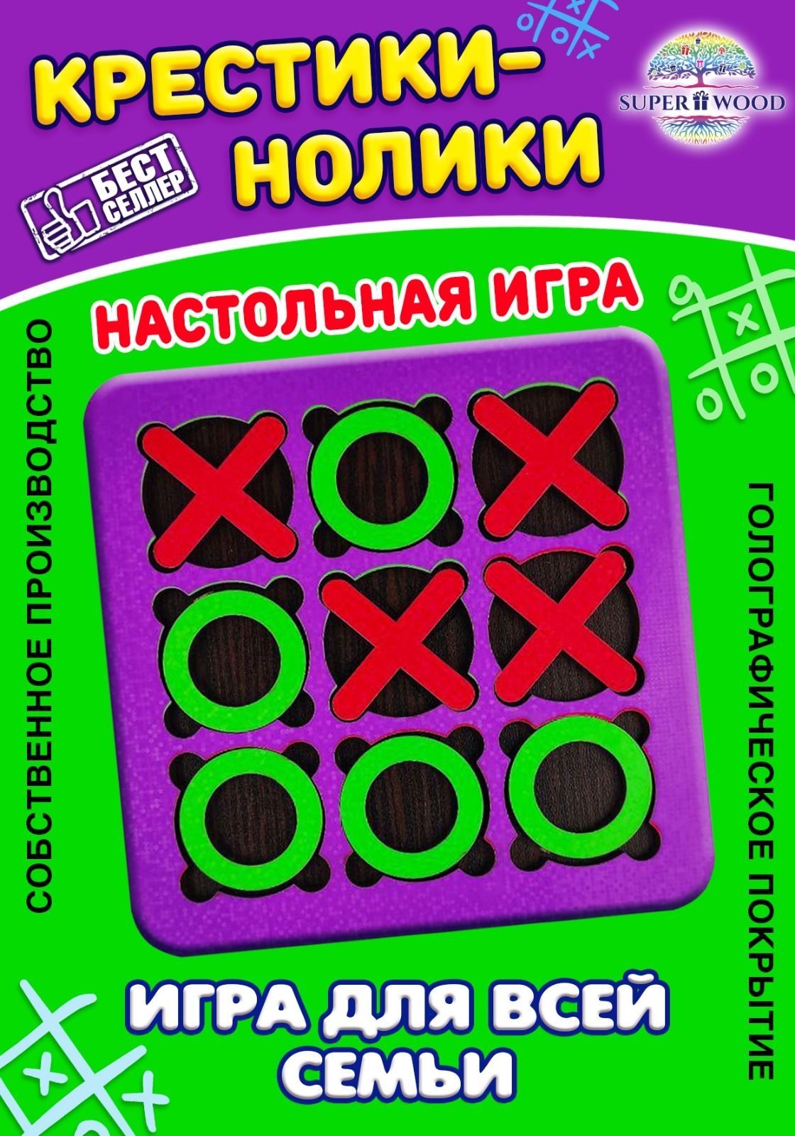 Настольная игра 