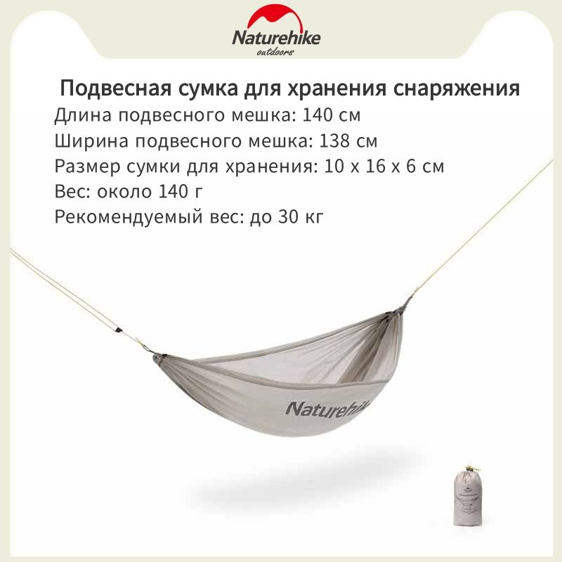 Гамак ultralight naturehike