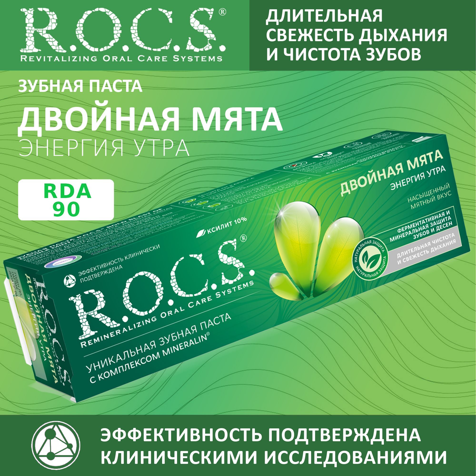 зубная паста орбит эксперт. Pepsodent зубная паста "cavity fighter", 190 гр. зубная паста промис 125гр. хорошие зубные пасты от кариеса. паста от кариеса отзывы.