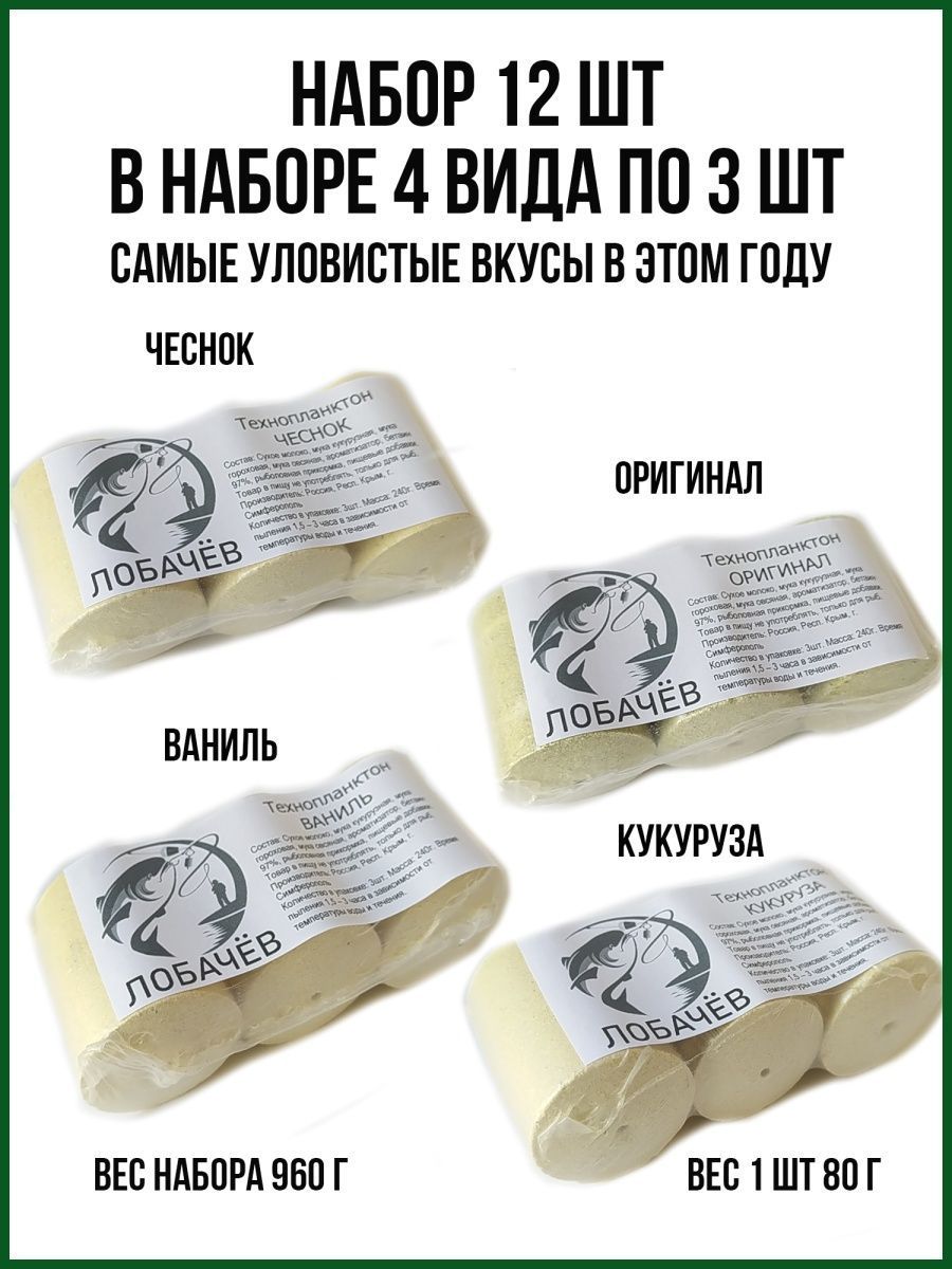 Технопланктон ЛОБАЧЕВ на Толстолоба - купить с доставкой по выгодным ценам  в интернет-магазине OZON (993798869)