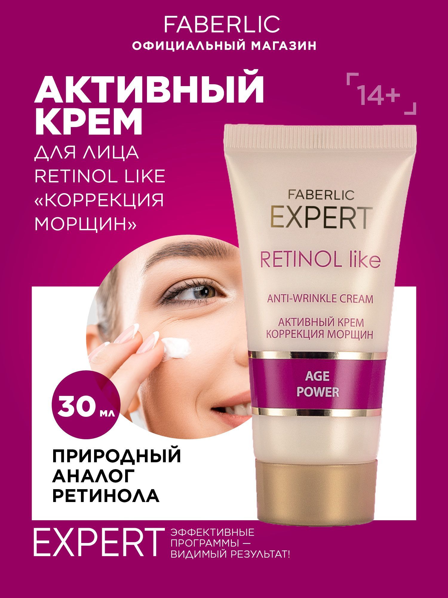 CHRISTINA Retinol E Active Cream - Активный крем для обновления и омоложения кожи лица 30 ml