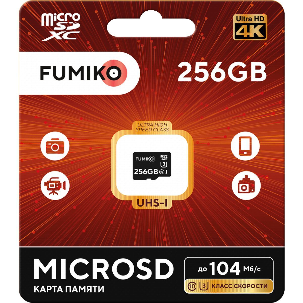 Карта памяти FUMIKO 256GB MicroSDXC class 10 U3 UHS-I (без адаптером SD) -  купить с доставкой по выгодным ценам в интернет-магазине OZON (990260696)