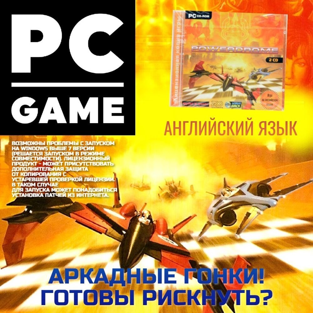 Игра Powerdrome (PC, Английская версия)