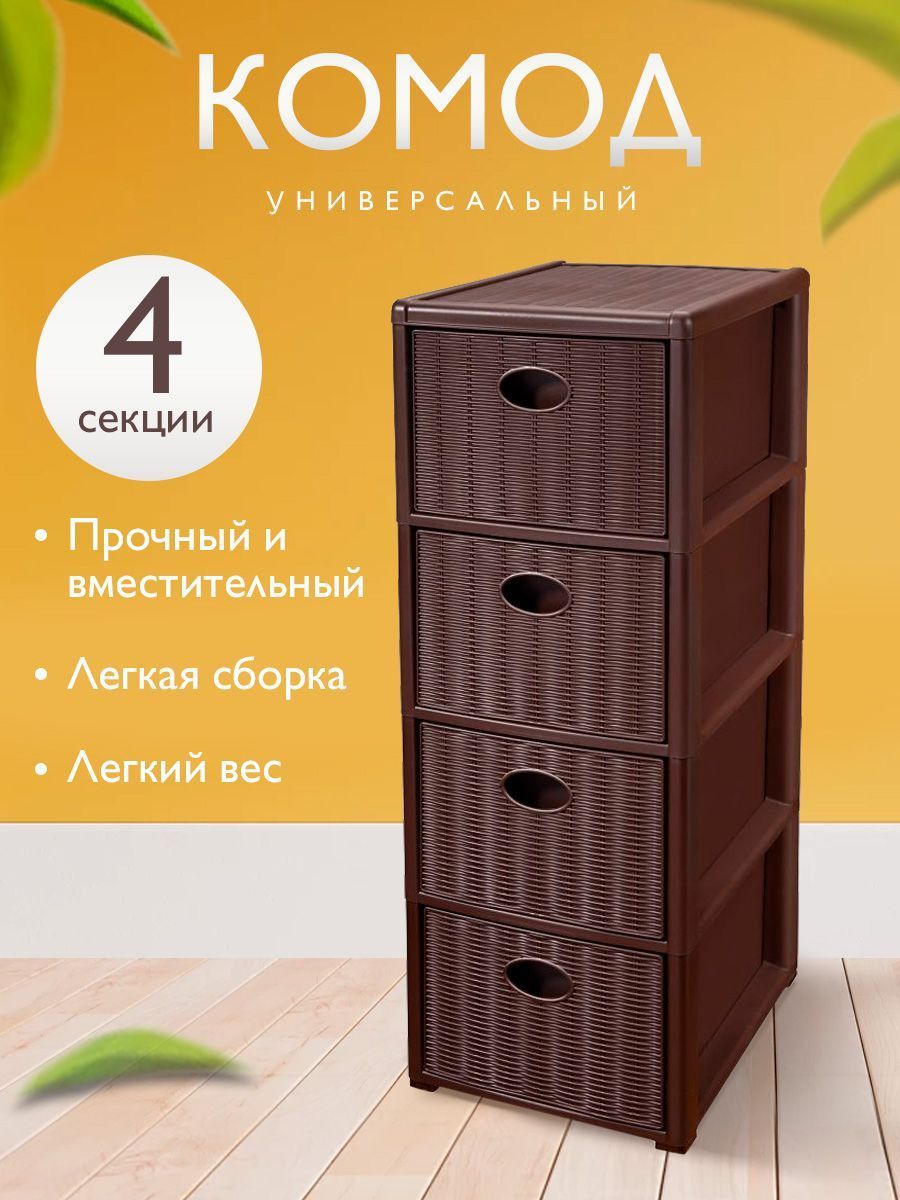 Комод elfplast elegance