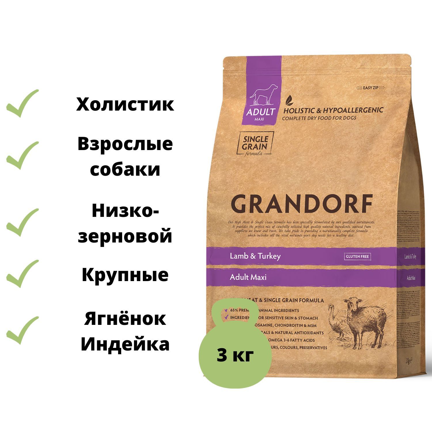 Grandorf Для Собак Купить