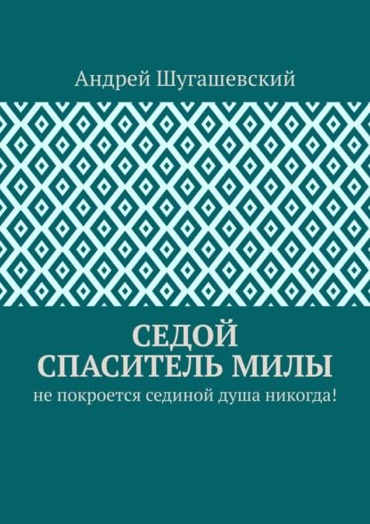 Блондинистая краля не устояла, увидев в душе седого старика и распалилась