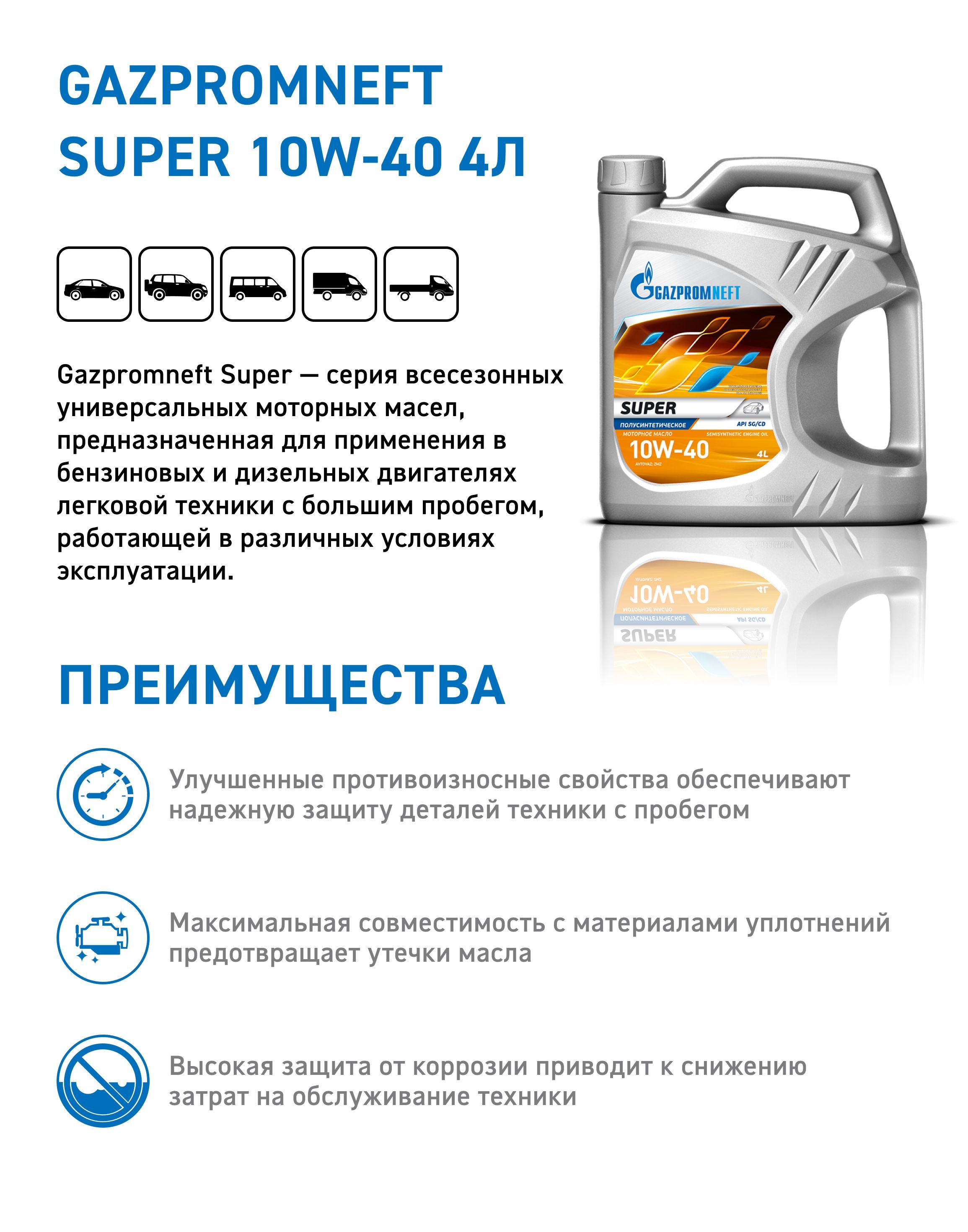 Моторное масло газпромнефть 5w40 отзывы. Gazpromneft Premium a5b5 5w-30 1 л. Масло Газпромнефть 5w40 синтетика. Gazpromneft Premium c3 5w-30 5л. Масло Газпромнефть 5 в 40 синтетика.