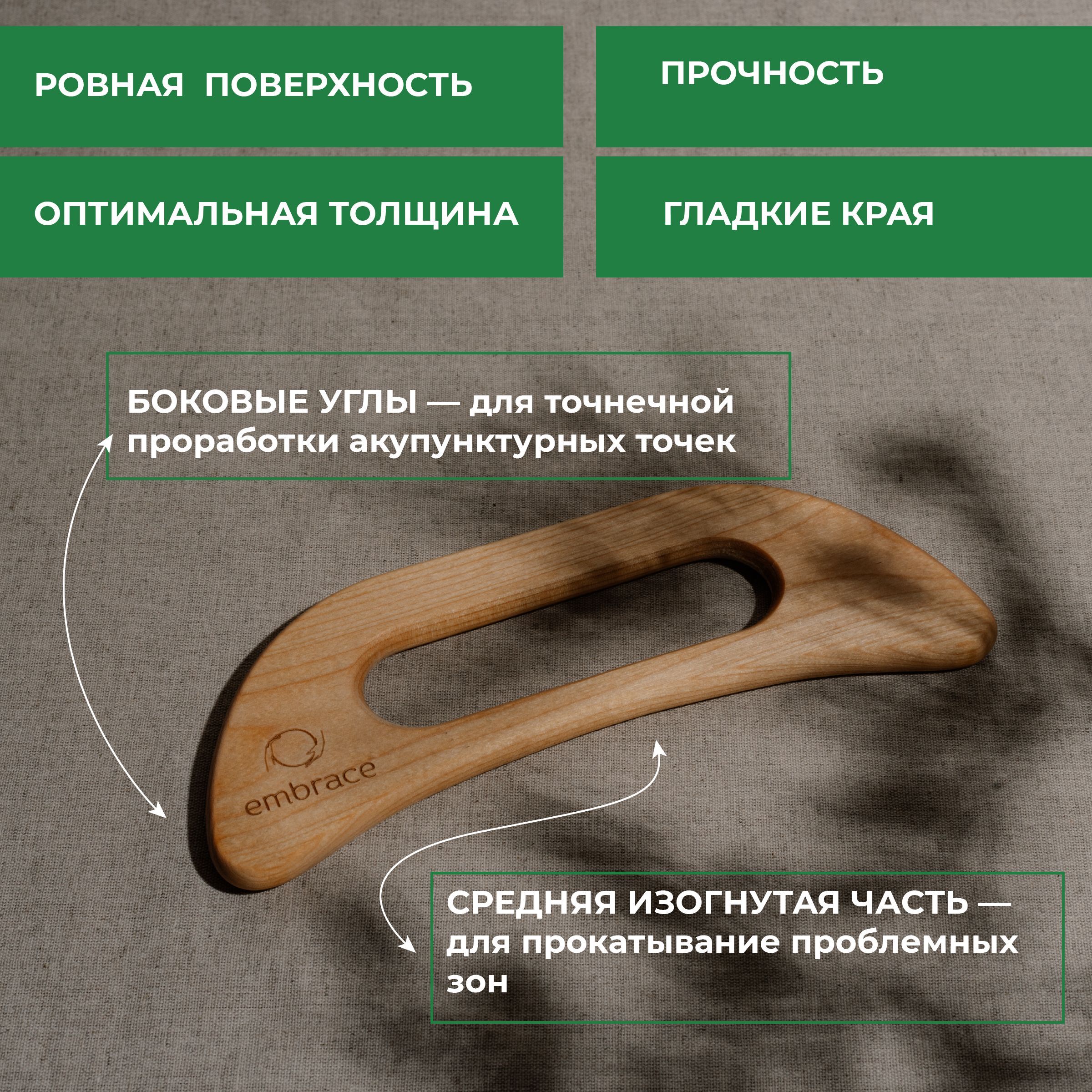 Скребокгуашадлятела.Массажердлятелагуашаслимфодренажнымэффектомдляпохудения,противоотечный.Подарокпоуходузакожей.