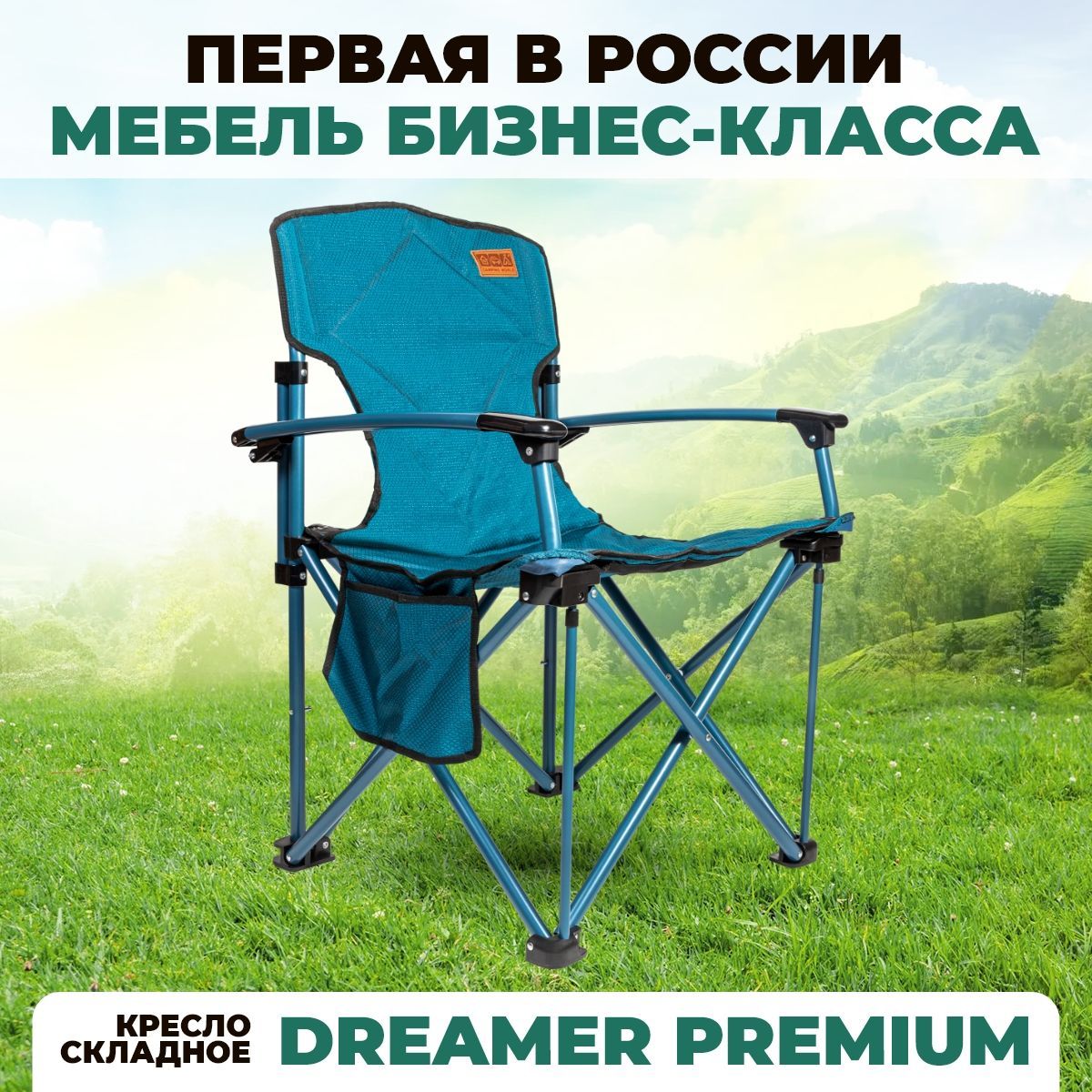 Кресло раскладное Camping World купить по выгодной цене в интернет-магазинеOZON (208872482)