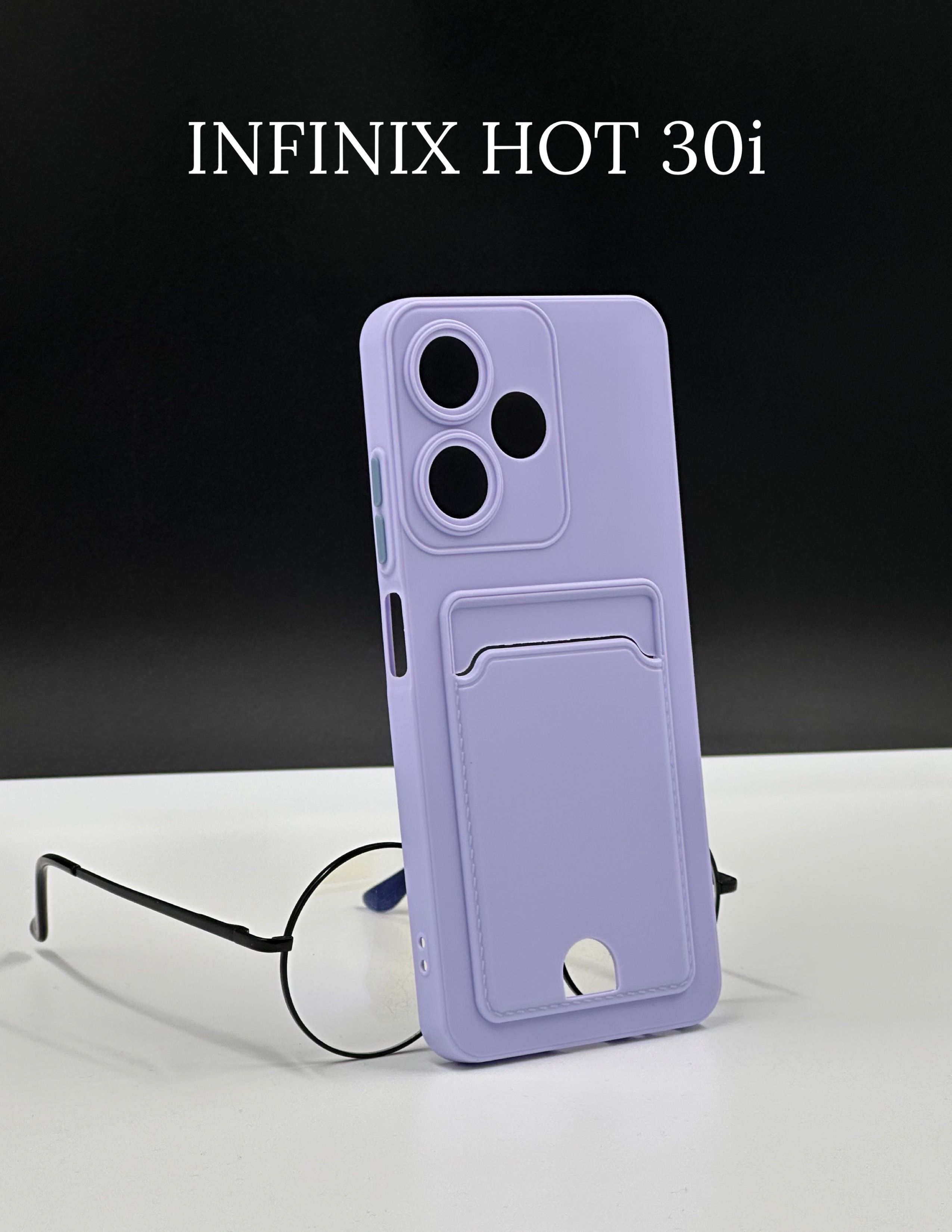 DZ Чехол на Infinix HOT 30i(Инфиникс Хот 30и)силиконовый бампер и карманом  для пластиковых карт