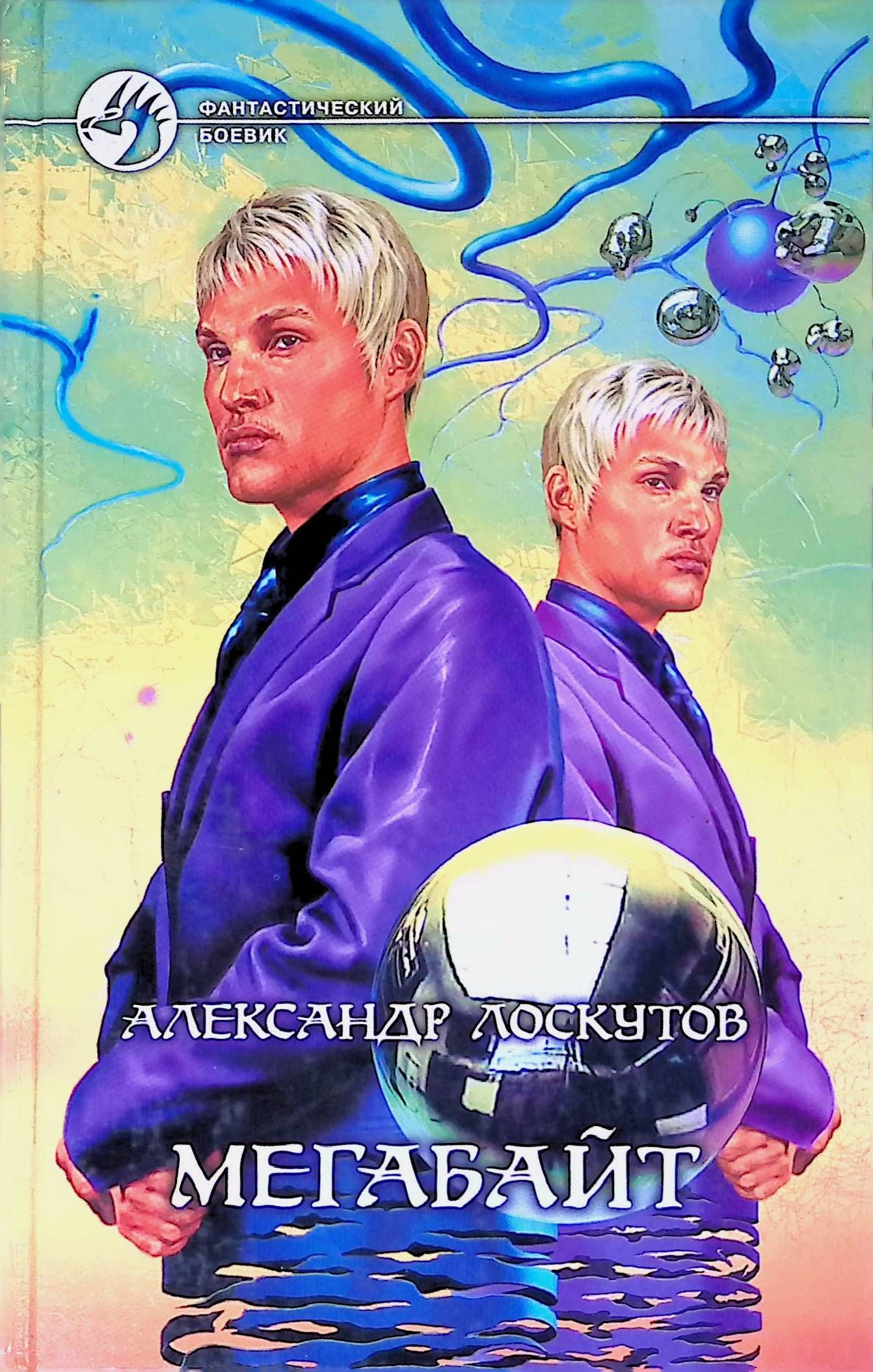 фантастика книги 2024