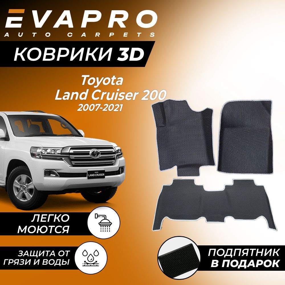 Шины для Toyota Land Cruiser в Москве