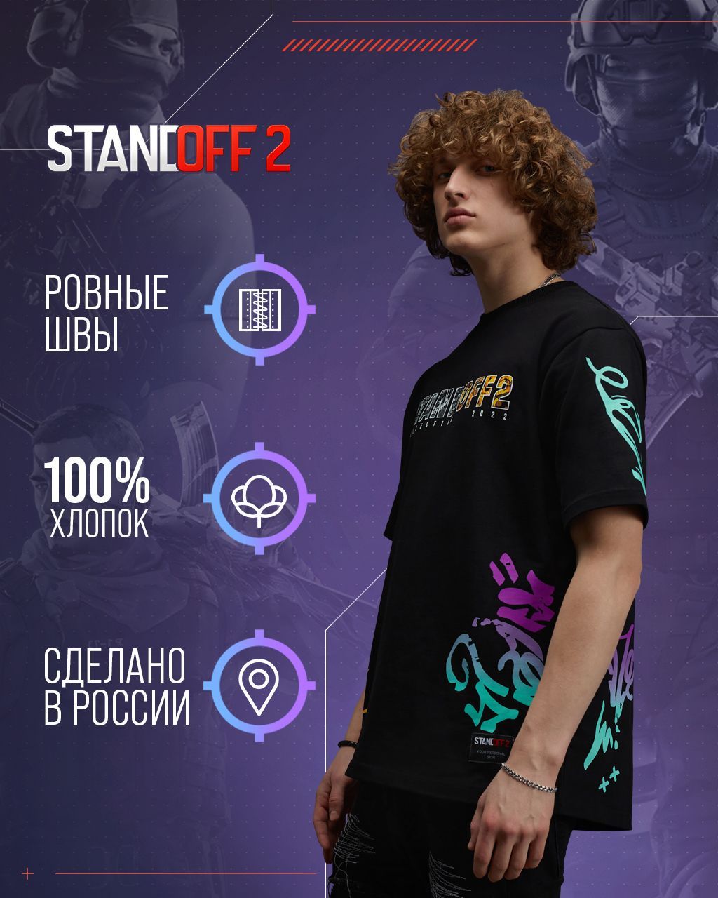 Футболка Standoff 2, размер 48, цвет черный, 100% Хлопок - купить по  выгодной цене в интернет-магазине OZON (845258070)