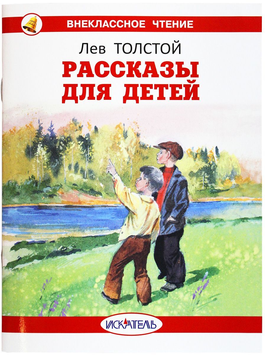 Л н толстой три товарища читать рассказ