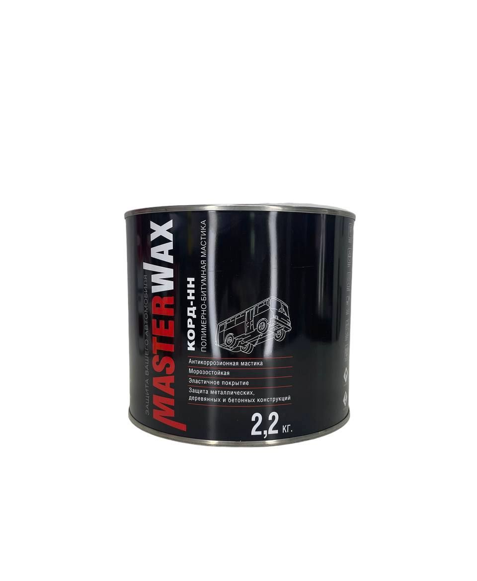 Мастика антикоррозийная MASTER WAX КОРД-НН 2,2кг ж/б