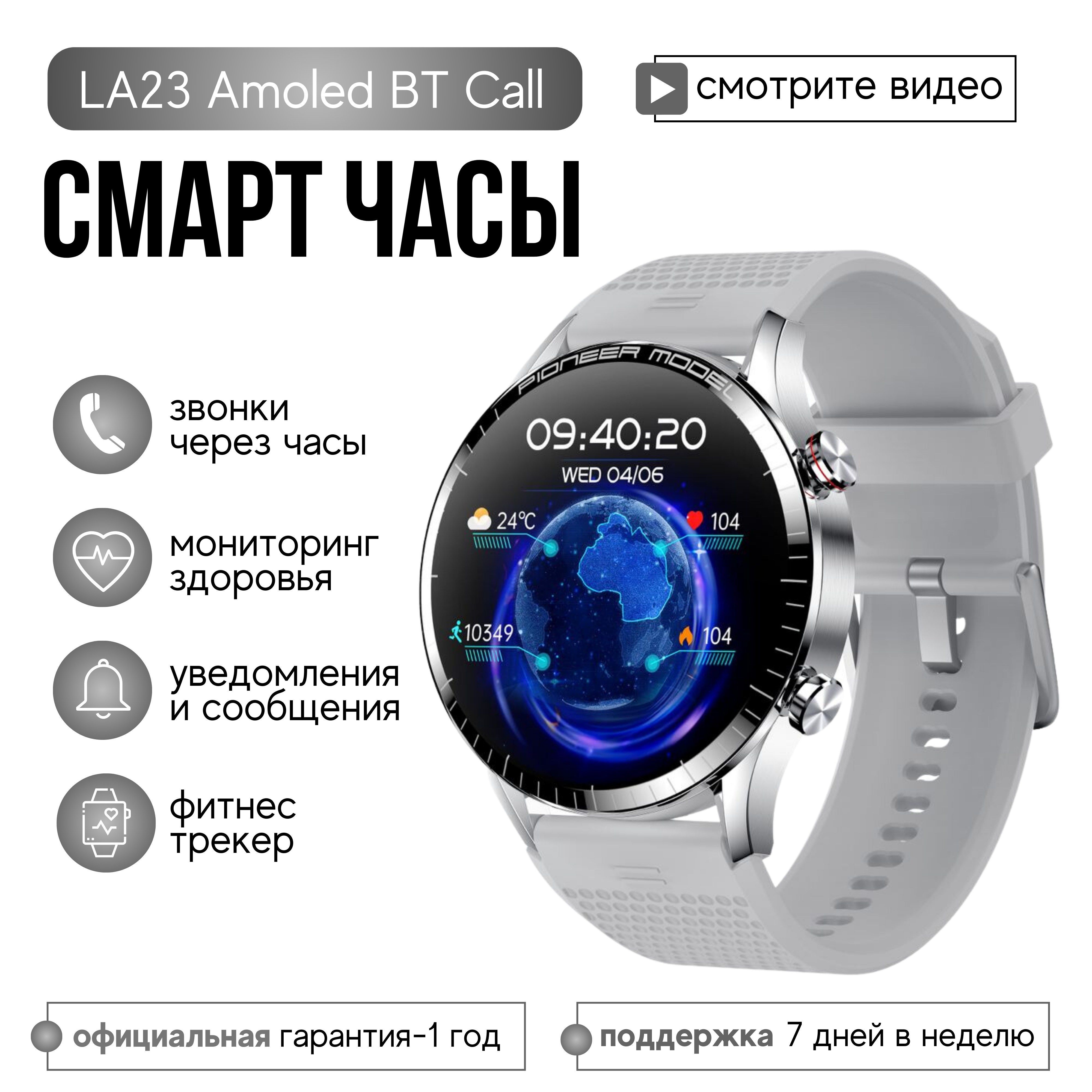 Купить смарт-часы linwear Смарт часы мужские наручные Smart Watch с  измерением уровня кислорода в крови, давления и пульса / Водонепроницаемые  спортивные смарт часы блютуз / Мужские умные часы-телефон для айфона iPhone  и