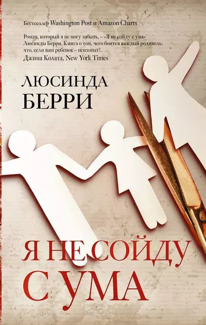 Янесойдусума|БерриЛюсинда|Электроннаякнига