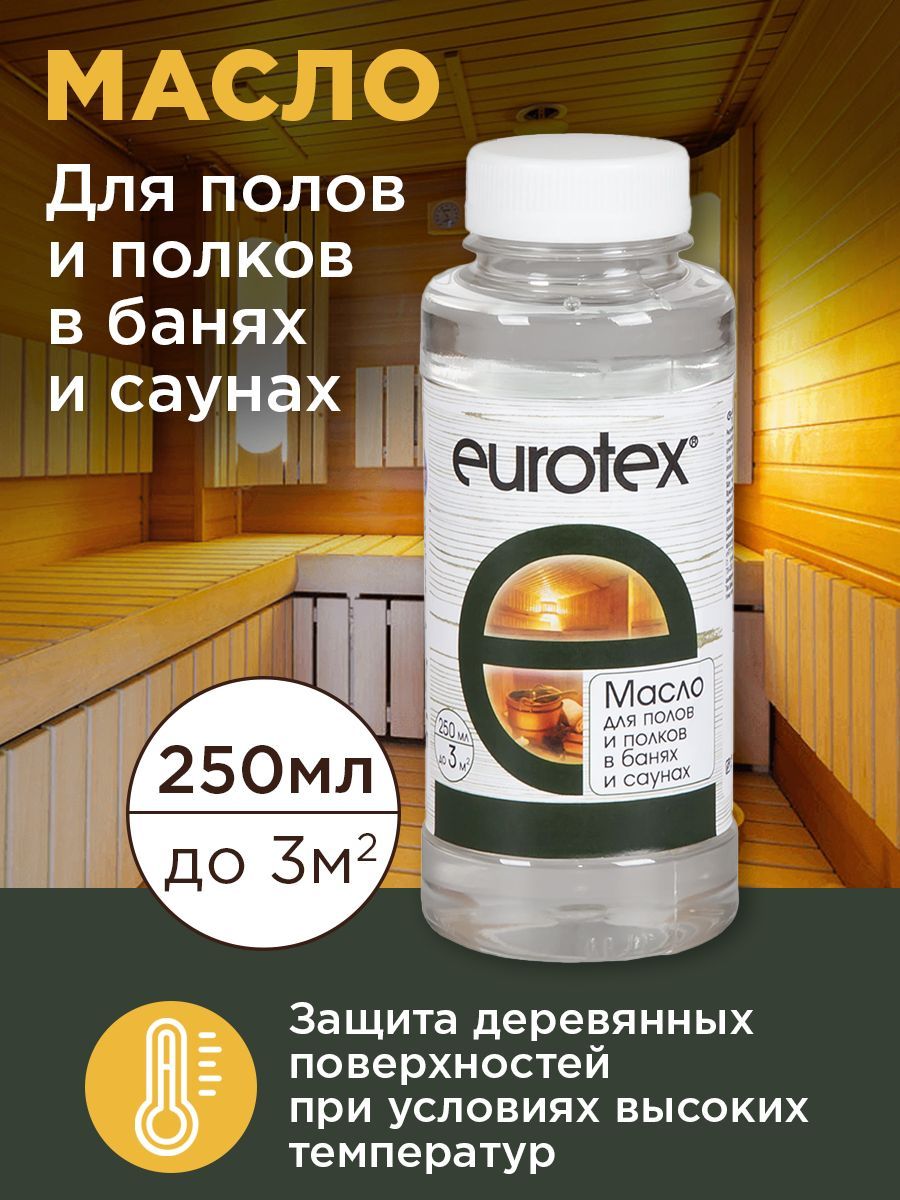 Масло для бани отзывы. Масла для бани. Масло Eurotex сауна 0,8 л. Масло для защиты полка Eurotex сауна 0,25 л. Масло для бани финского производителя Rendo.