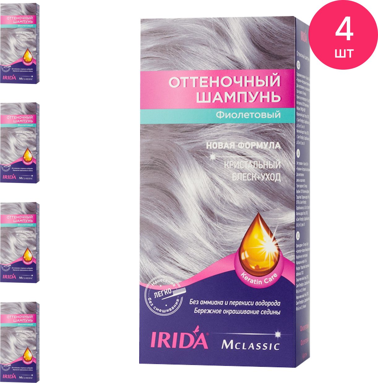 Ирида пермь. Ирида оттеночный шампунь. irida м шампунь оттеночный для окраски волос бордо 3*25мл. ирида цвета оттеночный шампунь. оттеночный шампунь для волос фиолетовый ирида.