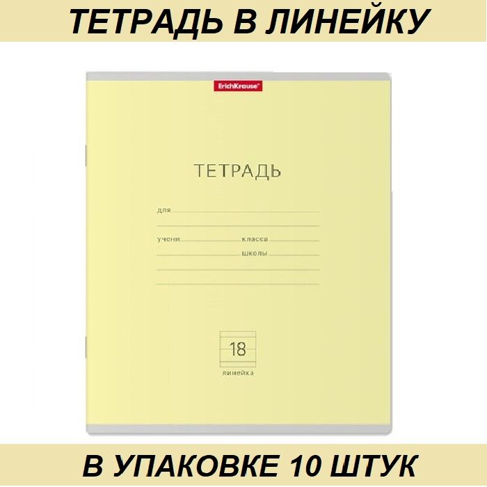 Желтая тетрадь