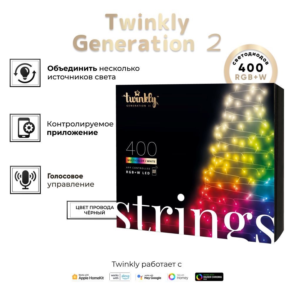 ЭлектрогирляндаLEDTwinklyStringsSpecialedition-400шт.(32м)RGB+W+BT+Wi-Fi(TWS400SPP-BEU)GenerationII