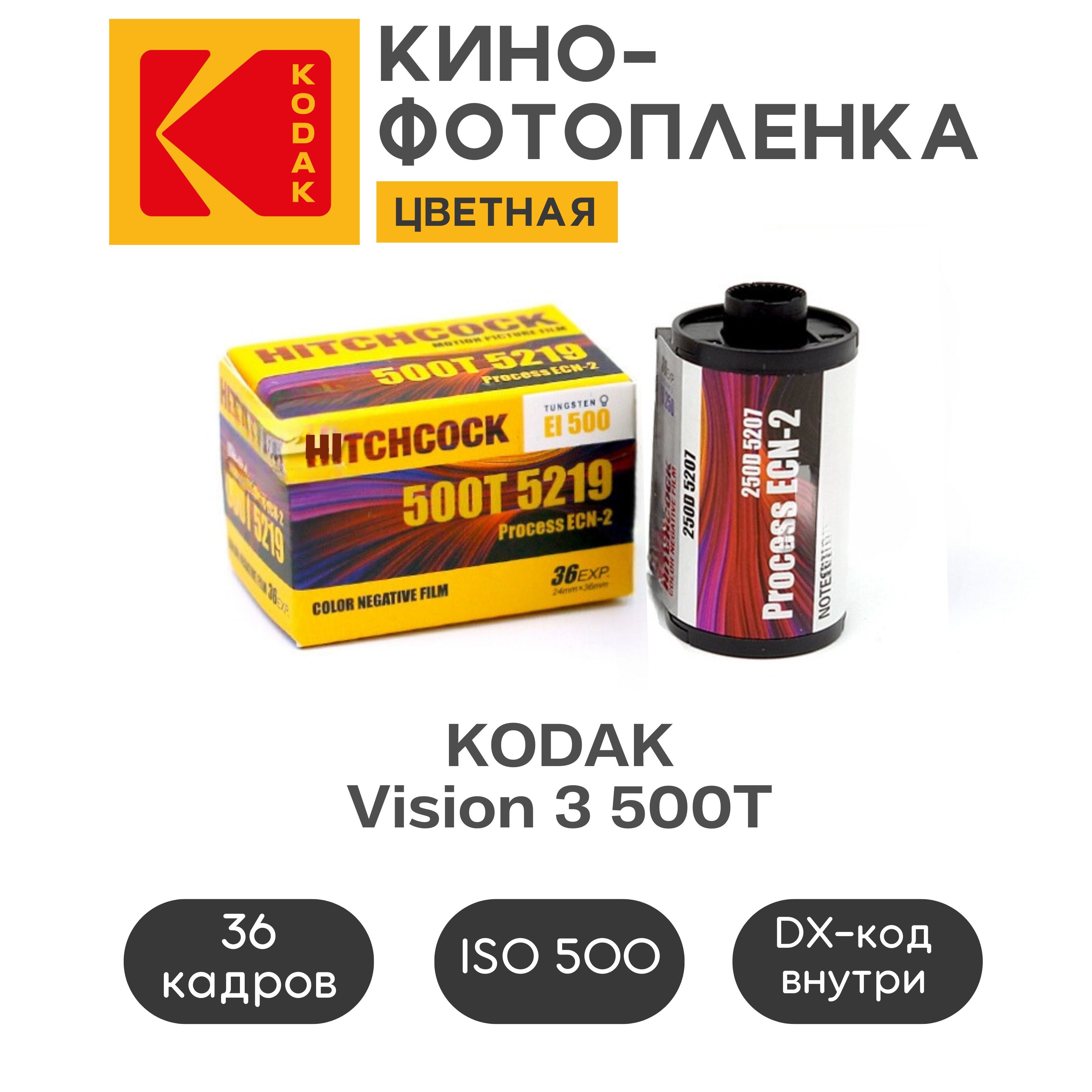 Пленка для Фотоаппарата 35 Мм купить на OZON по низкой цене