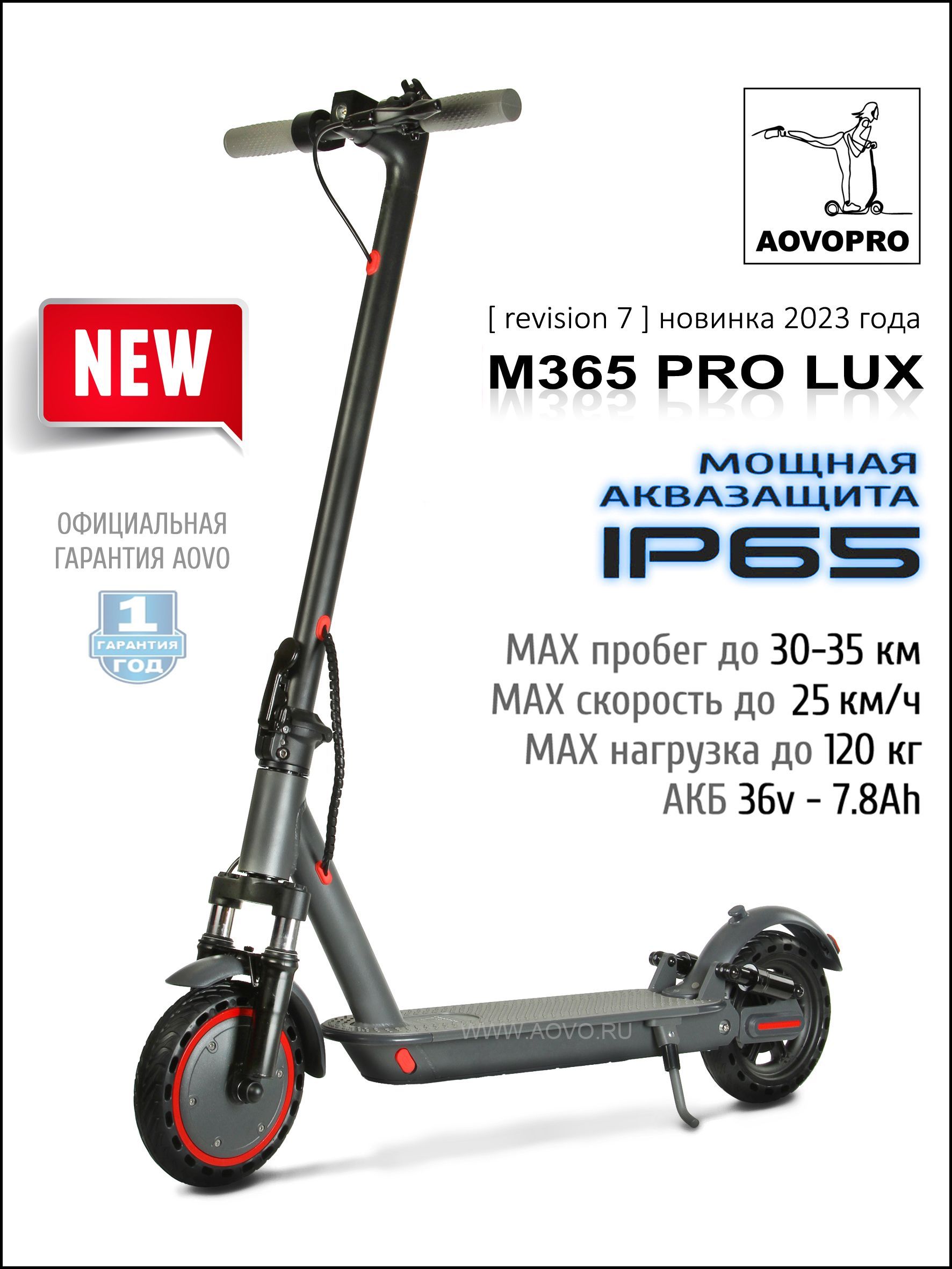 Aovo m365 pro lux