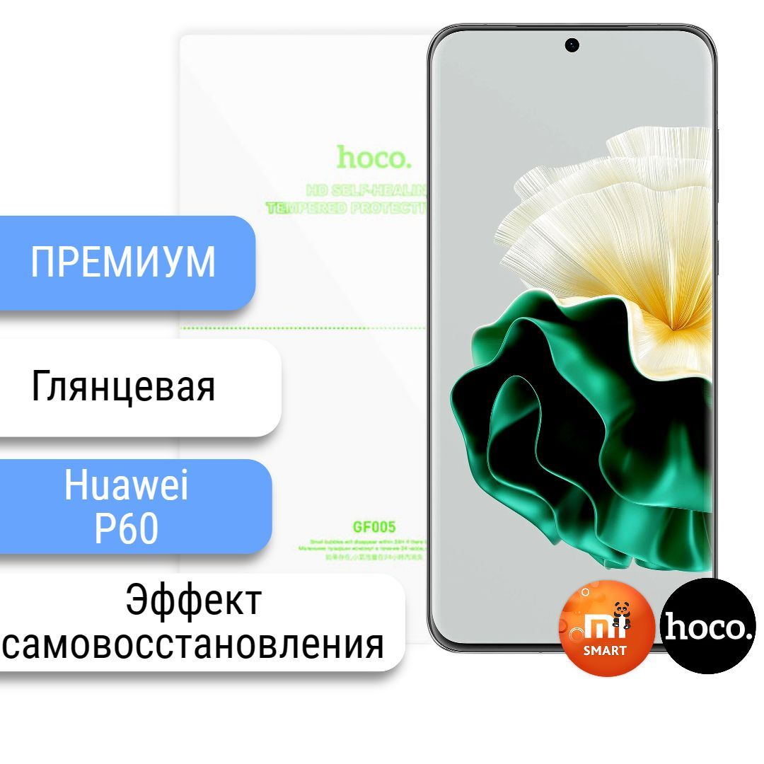 P40 lite 5g днс. матовая пленка rock на экран. защитная пленка huawei p60. защитная пленка huawei p60. P40 lite 5g.