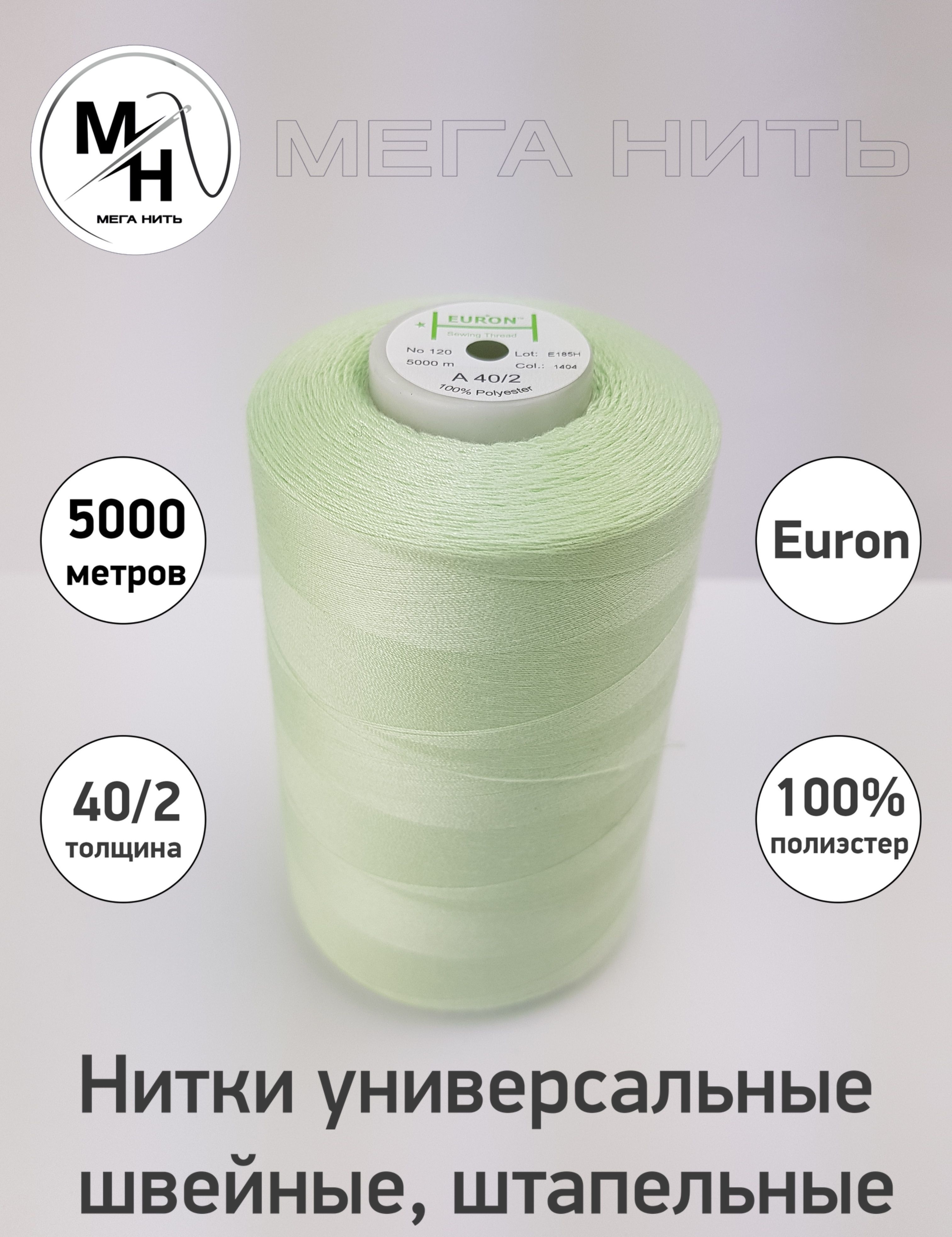 Где Купить Нитки В Казани